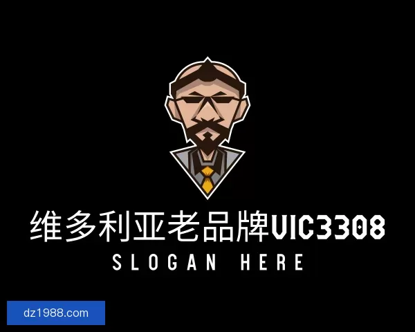 知道vic维多利亚